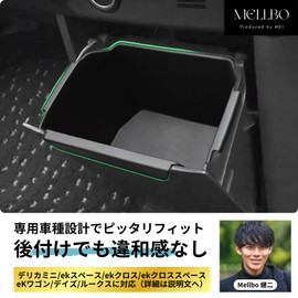 Mellbo Console Box Trash Can Removable Delica Mini eK Wagon EK Space Days Luke ek Cross ek Cross Space