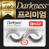 Darkness Premium Eyelashes ⓒKma1/10ea/1 stroke / 다크니스 프리미엄 속눈썹 ⓒKma1/10개/1타