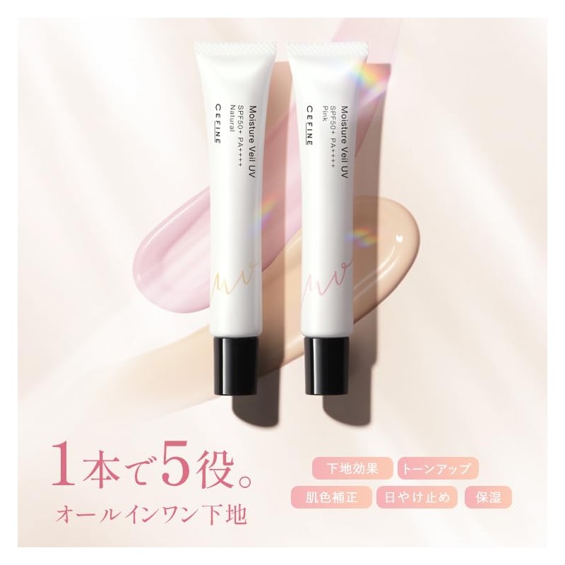 Seven Moist Sture Veil UV Pink 0.7 oz (22 g)