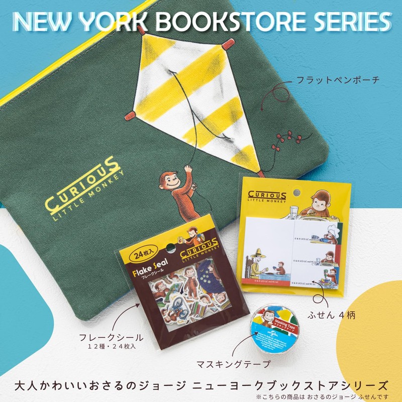 Showa 391536001 Curious George Fusen, Full Color, 4 Patterns, 30