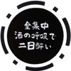 ゴルフマーカー ハットクリップ付き マグネット式 両面デザイン グリーンマーカー 面白い ボールマーカー Q0041 (Type1)