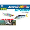Gan Craft Ayu Joined Claw Shift 183F Salt Custom #AS-11