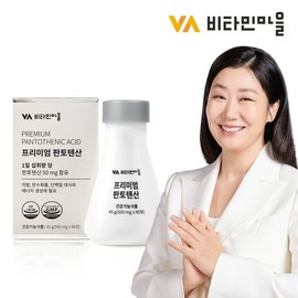 Vitamin Village British Premium Panto Tensan Vitamin B5 1 Box 90 tablets 3 months / 비타민마을 영국산 프리미엄 판토텐산 비타민B5 1박스 90정 3개월분