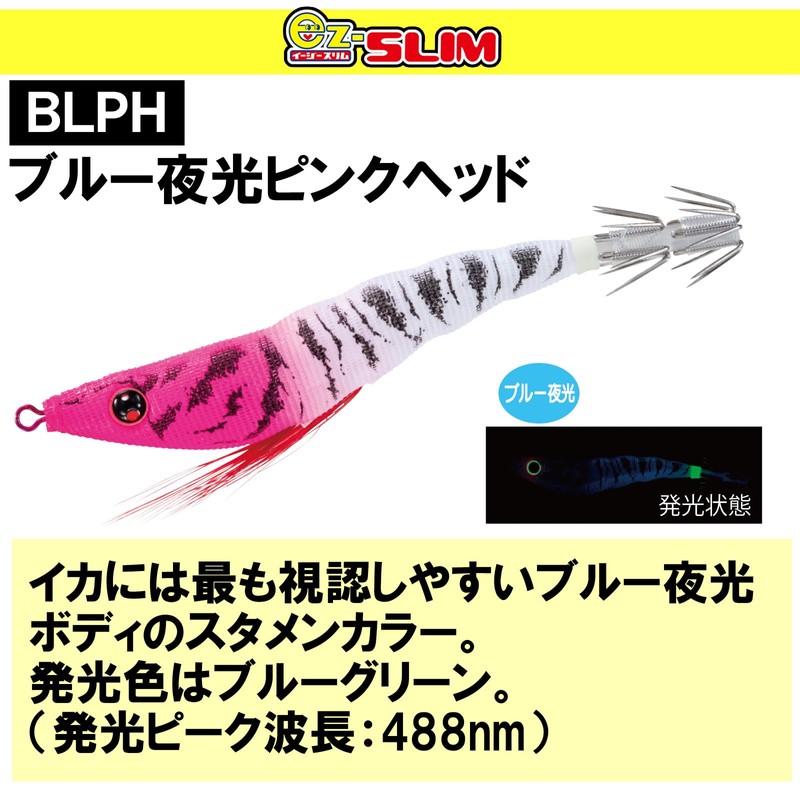 Duel A1627-BLPH Squid Jig EZ-SLIM Cloth, 3.7 inches (95 mm),