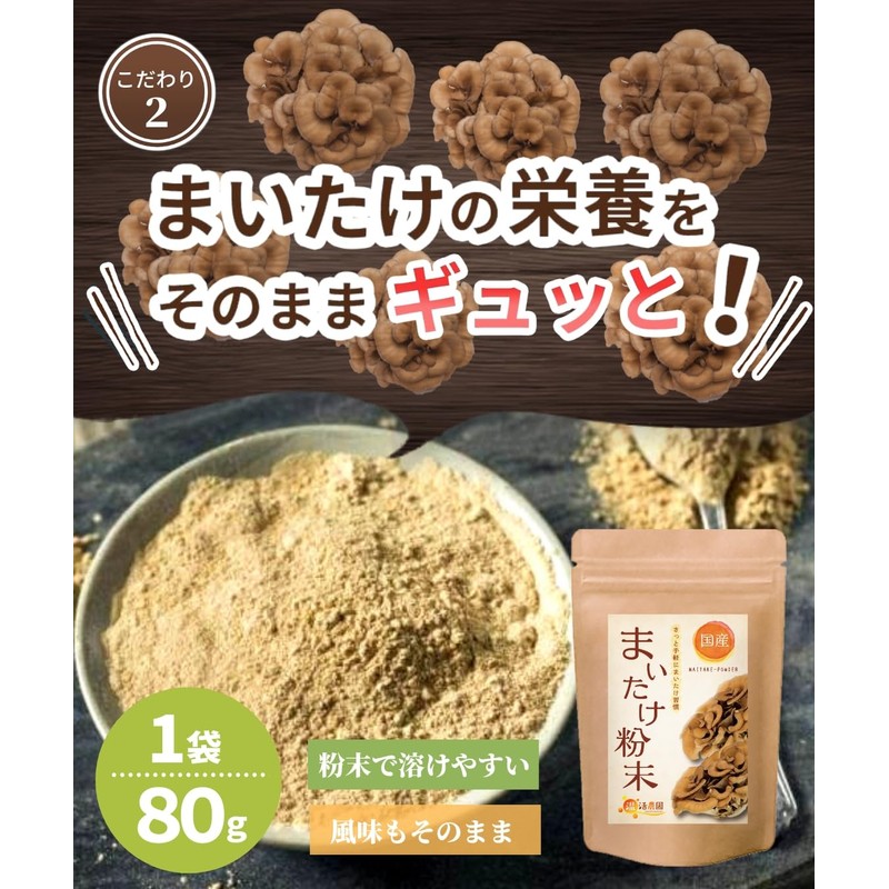 Hot Farm Domestically Produced, Maitake Powder, 2.8 oz (80 g),