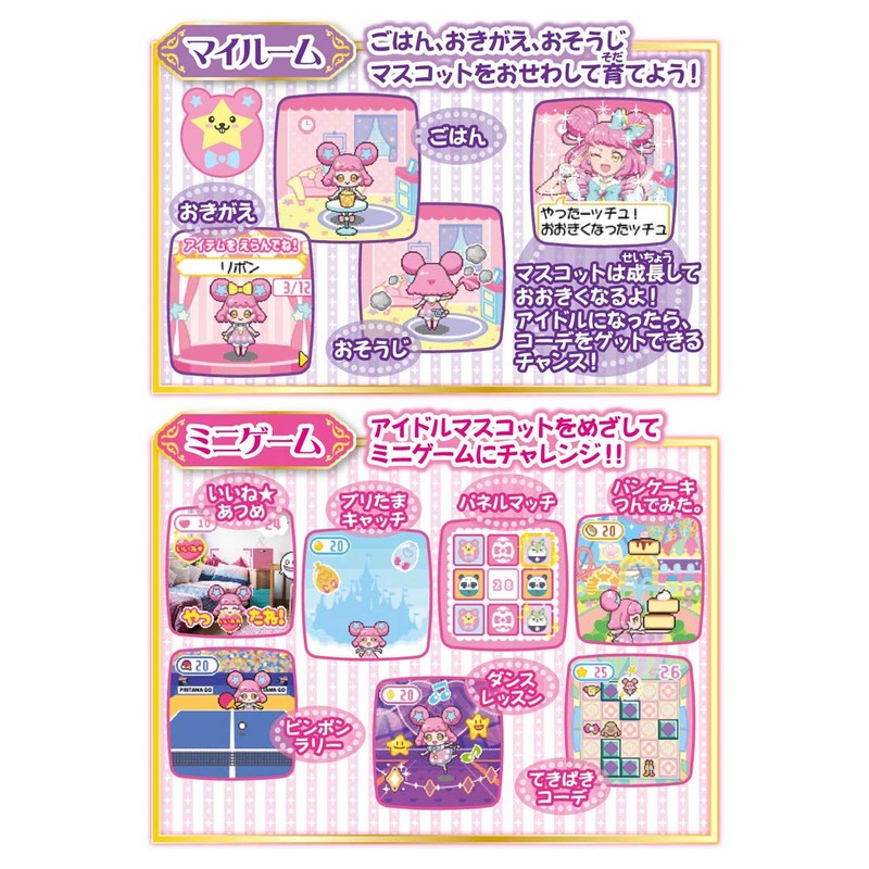 Takara Tomy Arts Kiratto Pri Chan Prechan Pri Pretama Go