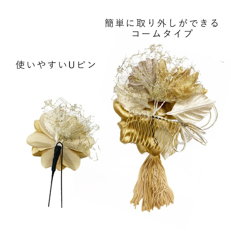 [京都きもの友禅]髪飾り 結婚式 成人式 卒業式 水引 和装 振袖 袴 浴衣 七五三