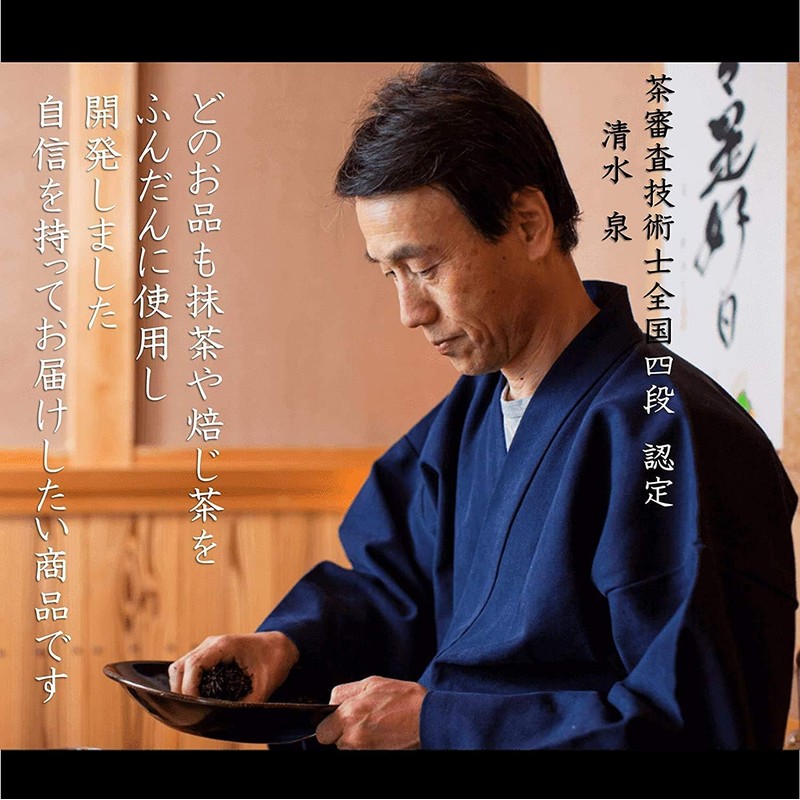 Kiyoizumi Uji Tea Gift 5.3 oz (150 g) x 2,