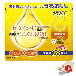 Rohto Melano CC Measures Facial Mask - 28 Sheets - Blotting Paper Set