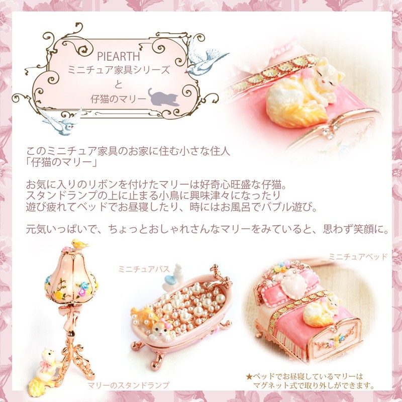 [pixia-su] PIEARTH jewelry box miniature bath (Pink) EX505 – 1 