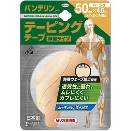 Vantelin Kowa Taping Tape, Telescopic Type, 2.0 inches x 15.7 ft (50 mm x 4.6 m), Beige, 1 Piece