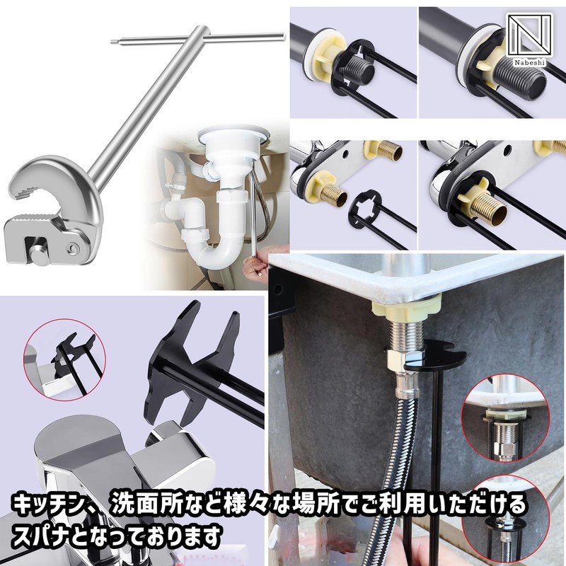 NABESHI Sink Wrench Tool Set Faucet Wrench Faucet Wrench Spanner