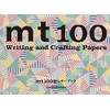 MT 100 Writing and Crafting Papers