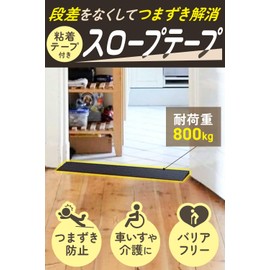 Easy Installation: Step Ramp Plate, Prevents Step Difference, Barrier Free, Tape Included, Wheelchair, Nursing Care, Seniors, Indoors, Pets, Children, Durable, Rubber, Load Capacity 176.4 lbs (800 kg