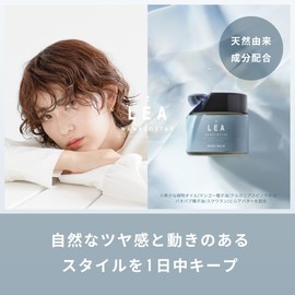 Nanakostar LEA Makeup Balm, 1.6 oz (45 g), Styling Wax, Shea Butter, Moisturizing, Wet Hair, Orange Bergamot Scent, Salon Quality, Hair Balm, Men and Women... (Set of 2)