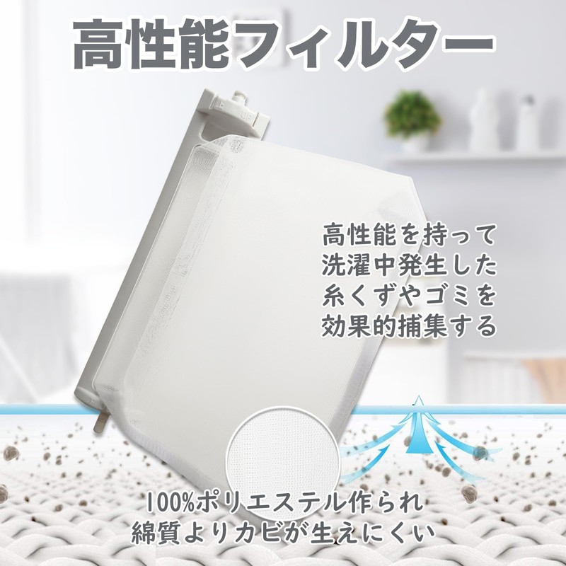 HAOTUNR ES-LP2 ES-LP1 Washing Machine Lint Filter ES-T5E7 ES-T5CBK ES-TX840