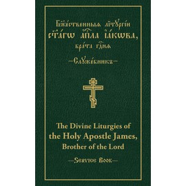 The Divine Liturgies of the Holy Apostle James, Brother of the Lord: Slavonic-English Parallel Text