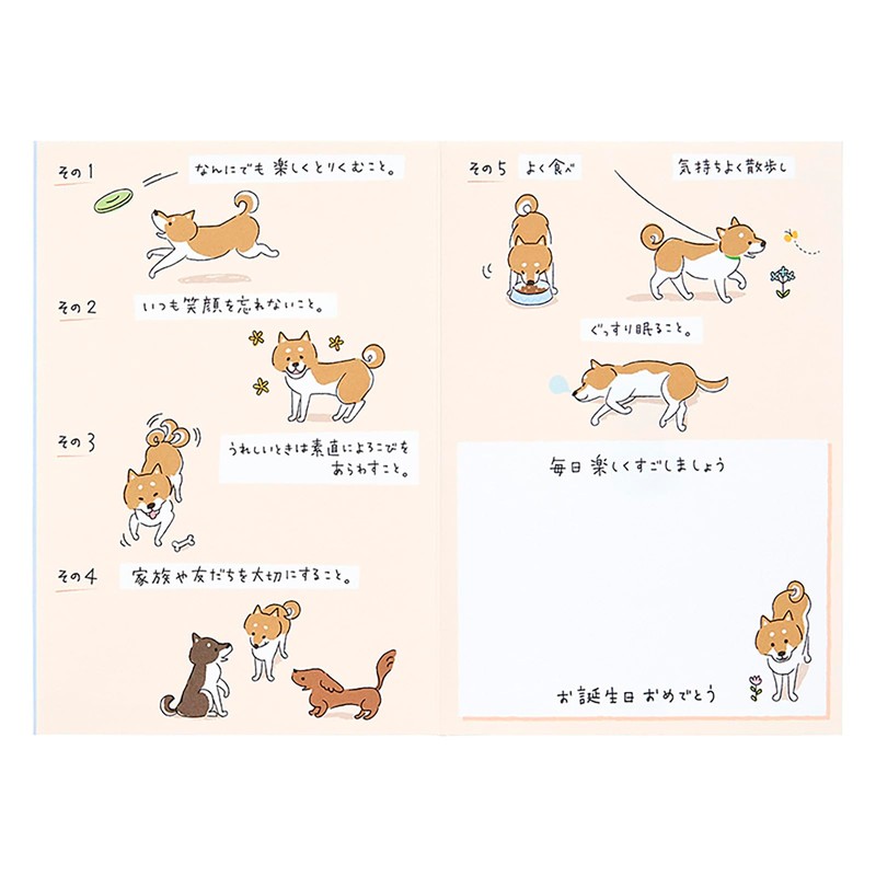 Sanrio BD270-5 460834 Message Card Birthday Celebration Dog Learning How