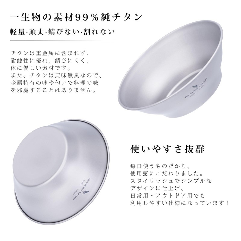 Boundless Voyage Ti1106T Titanium Bowl Plate Tableware Set, Camping, Dishes,