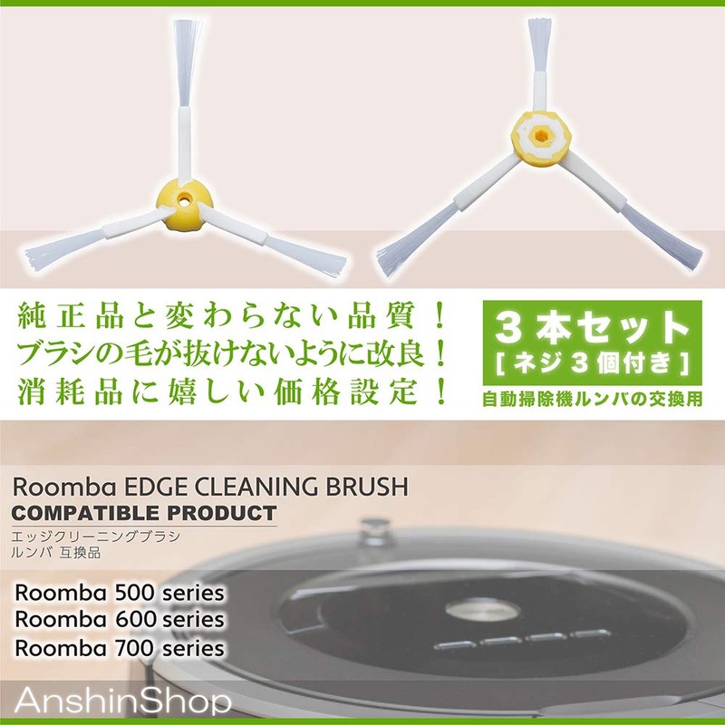 Roomba Edge Cleaning Brush 500,700 Series Common Edge Brush (Set
