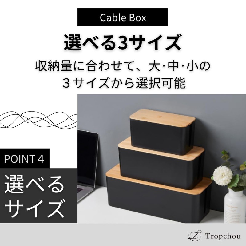 Tropchou Cable Box, Cord Hidden, Outlet Box, Wiring Box, Interior,