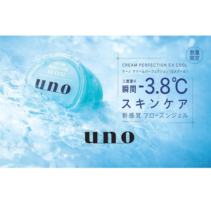 UNO Cream Perfection (EX Cool), 2.8 oz (80 g) x