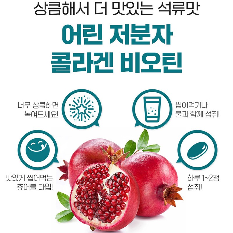 More H Ever Collagen Collagen Biotin 1 box / 에버콜라겐