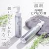 (Japan Brand) [Made in Japan] Ultra Pure Hyaluronic Acid Aging