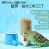 I'm so happy Bird Feeder Water Jug Automatic Feeder Water