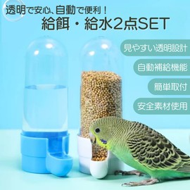 I'm so happy Bird Feeder Water Jug Automatic Feeder Water Feeder External Cage Fixed Bird Parrot Splatterproof Set of 2