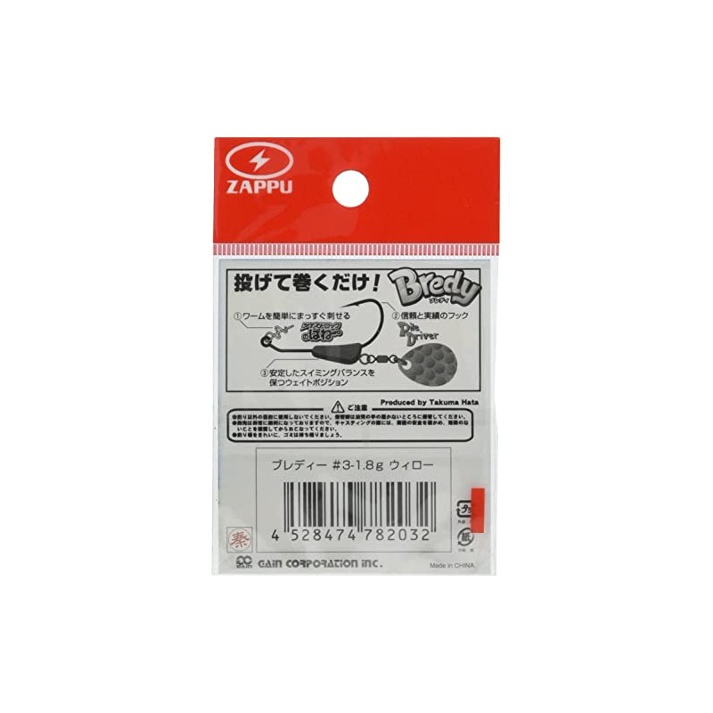 ZAPPU Brady #3 0.06 oz Willow
