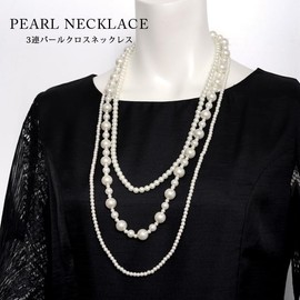 Kowei Store AP21 Women's Long Necklace, Ceremonies, Formal Ceremonies, 3 Strings, Synthetic Pearls, Necklace, Wedding, Coming-of-Age Ceremony, Entrance Ceremony, Accessory, Pearl