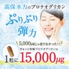 naturich 濃厚 プロテオグリカン 天然国産 30粒 (30日分) 1粒に15,000μgと高含有！ぎゅっと秋鮭プロテオグリカン