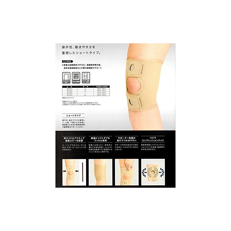 Nippon Sigmax [Knee Joint Supporter] Exsuade Short Size M 361002