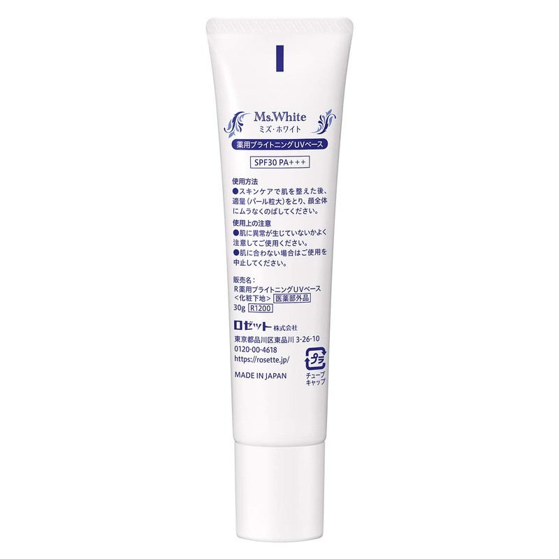 Rosette Ms.White Medicated Brightening UV Base Makeup Base, 1.1 oz