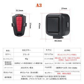Wireless Bicycle Alarm, IPX5 Waterproof, Electric Horn & Panic Alarm with Remote Control, 3D Tilt Sensor, 105-120dB, USB Type-C Charging, 400mAh, Black