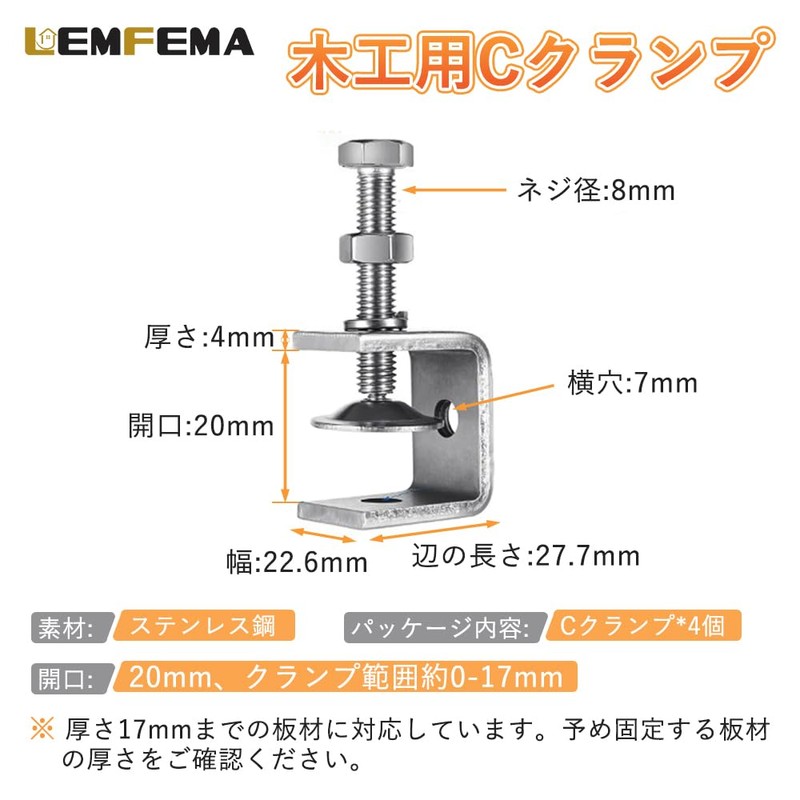 C Clamp Set of 4, Metal Fitting Opening Clamp, Opening