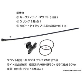 [Rec Mount] O-ring & Tie Wrap Safety Light Mount → Specialized STIX (Straight Type) [Seatpost 1-STIX] Compatible with specialized sticks, for seat posts