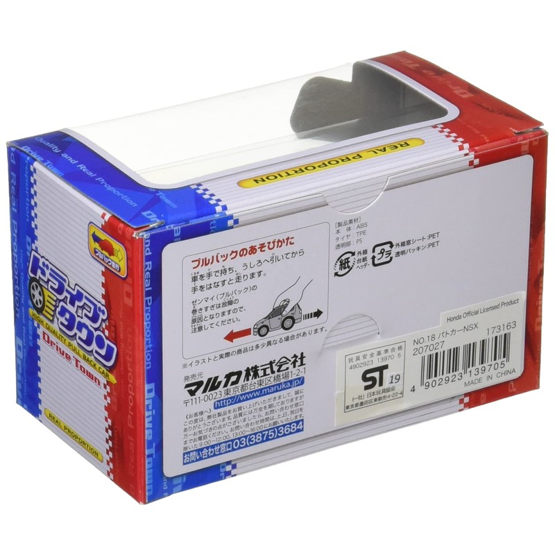 マルカ(Maruka) ライブタウン NO.18 ホンダ パトカーNSX おもちゃ 車 3歳以上 173163