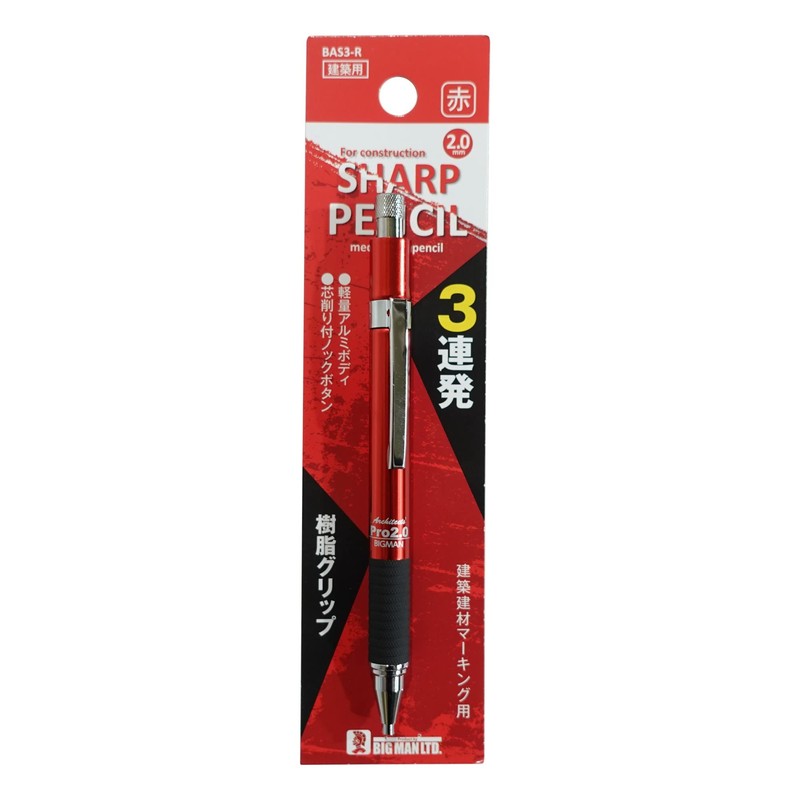 Bigman BAS3-R Building Mechanical Pencil, Heat Resistant, Hard Cores, 3