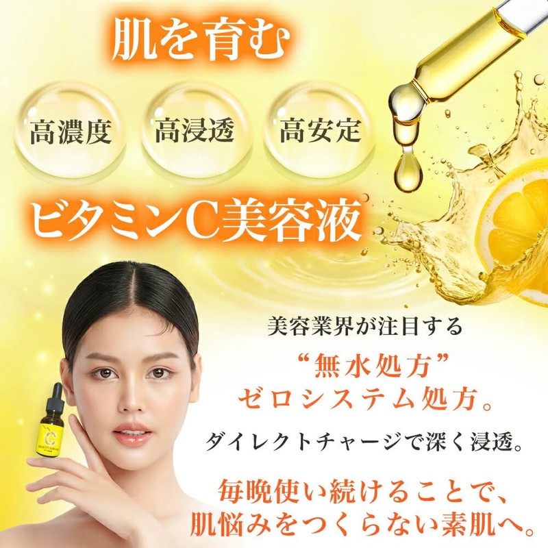 VC Serum Zero System Pure V.C 20%