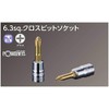Nepros 1/4"sq. Closs Bit Socket Wrench