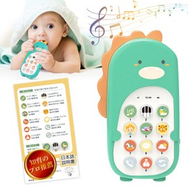 Montessori Educational Toy, Baby Smartphone Recommended by Educational Professionals, Birthday Gift, Toy for 0, 1, 2, 3, Girls, Boys, Gift Present, Dinosaur, Music, English Learning, Japanese
