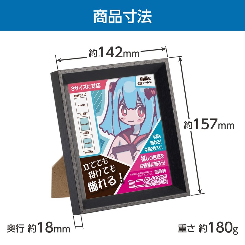 Hakuba FWMSG-01 Black FWMSG-01BK Mini Shikishi (89), Large Size, Suitable