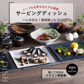 Taiwa UL-3021-BKM Japanese Style Serving Plate, 11.8 inches (30 cm), Black Platter, Buffet