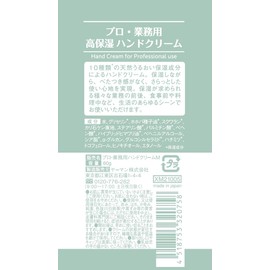 Pro Professional High Moisturizing Hand Cream Fragrance-Free 60g for Dry, Rough, and Cracked Hands with Natural Ingredients