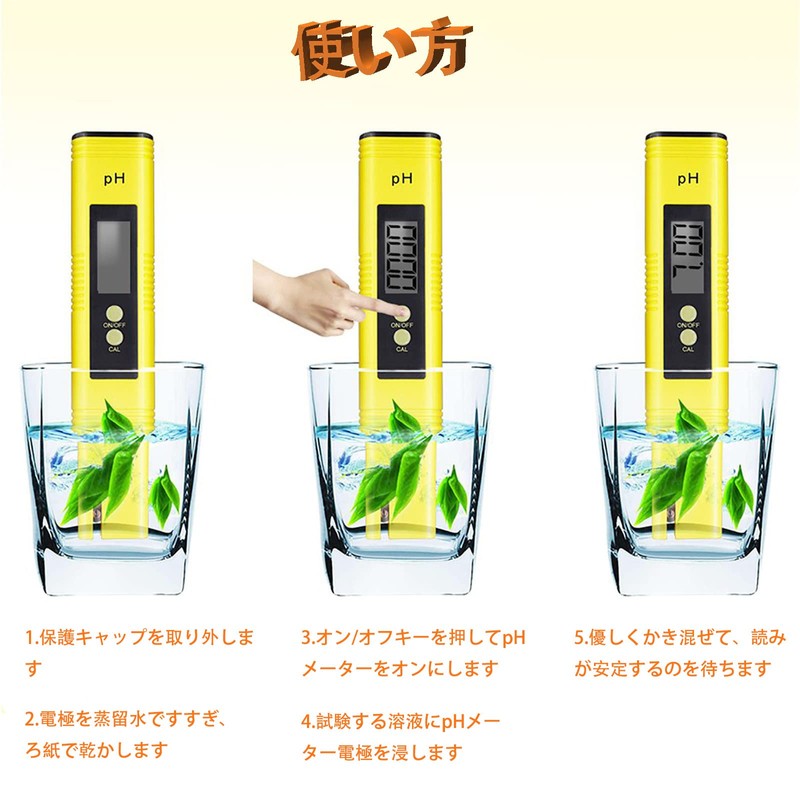 GOOMAND PH Meter, Digital PH Meter, High Precision, Pen-type, PH