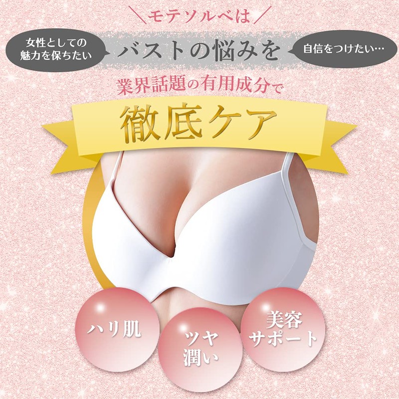 Motesorbet, 0.7 oz (20 g), For a Plump & Moisturized