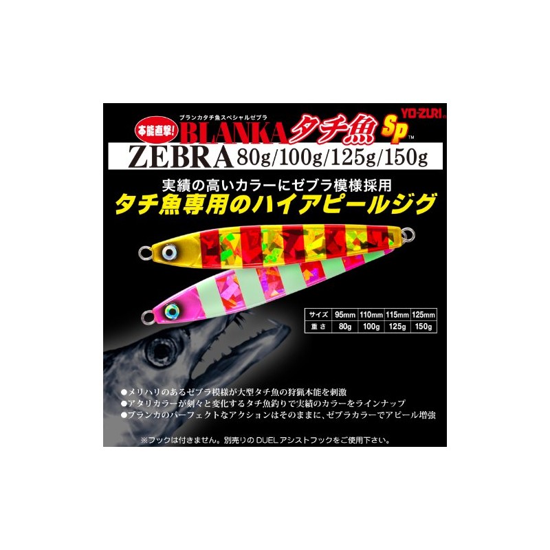 DUEL / Blanca Tati fish SP zebra 80g color: ZGR
