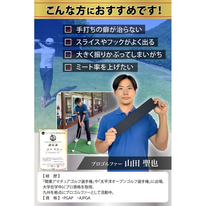 (Professional Golfer's Supervision) Golf Swing Correction Belt "100 cuts from